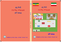1168_MATHEMATICS_GRADE_3_SB_AMHARIC_CER_G_3_Mathis_SB_2018_11.pdf