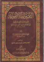 التقريرات_الأصولية_لأبحاث_الميرزا_محمد_حسين_النائيني_ج05_ال.pdf