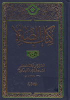 كتاب_الصلاة_ج03_السيد_جمال_الدين_الكلبايكاني.pdf