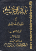 مؤلفات_الإمامية_ج23_السيد_أحمد_الحسيني_الفهارس.pdf
