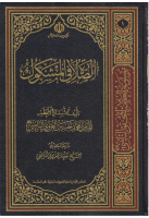 موسوعة_العلامة_المحقق_النائيني_ج01_الصلاة_في_المشكوك.pdf