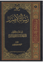 موسوعة_العلامة_المحقق_النائيني_ج03_رسالة_لا_ضرر.pdf