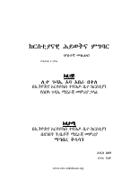 Kirstianawi_Hiwot_Ena_Migbar3.pdf